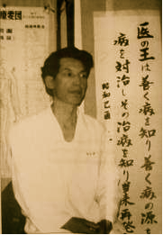 SHIZUTO MASUNAGA SENSEÏ